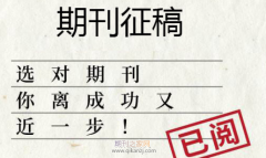 网络首发论文算职称材料吗