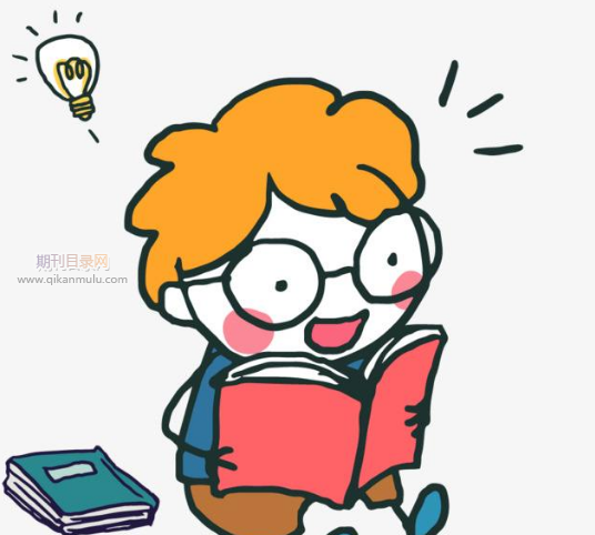 sci收录的管理科学领域杂志哪些好发表