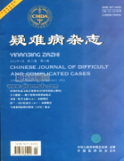 疑难病是什么级别期刊