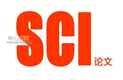 sci论文发表