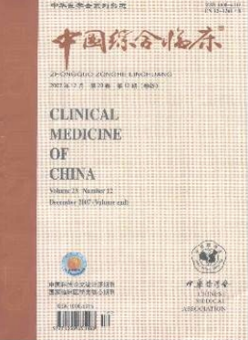 中国综合临床杂志是核心吗