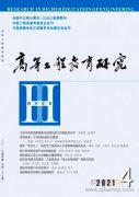 高等工程教育研究论文评什么级别职称