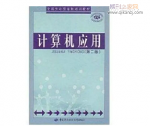 计算机应用著作出版流程