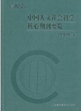 人文核心是什么