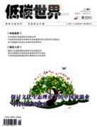 低碳世界是什么级别