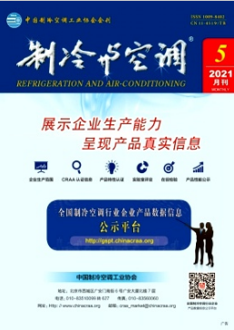 制冷与空调期刊是EI吗