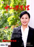 中小学管理被哪些数据库收录