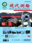 测绘方面的省级期刊有哪些审稿快