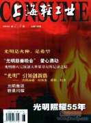 上海轻工业杂志发表要求