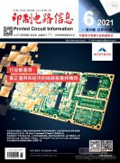 印制电路信息发表要求