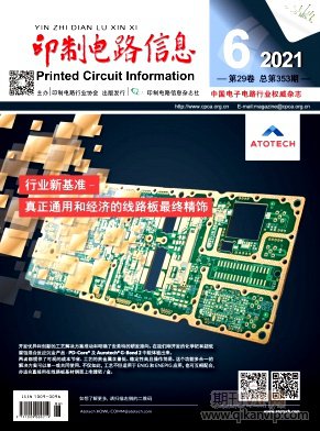 印制电路信息