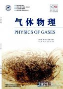 气体物理期刊级别