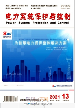 电力系统保护与控制