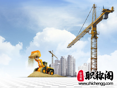 高级工程师职称评定条件及流程