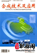 合成材料方面有哪些期刊