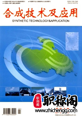 合成技术及应用