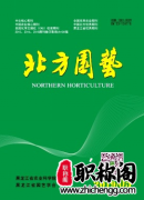 北方园艺是什么级别