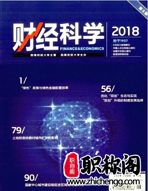 财经科学