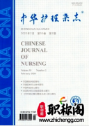 护理二类期刊有哪些