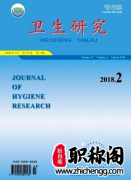 卫生职称评审期刊有哪些