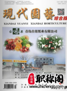 园艺类有哪些比较好的期刊