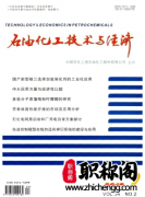 石油类比较好发的期刊有哪些