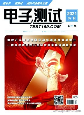 电子测试