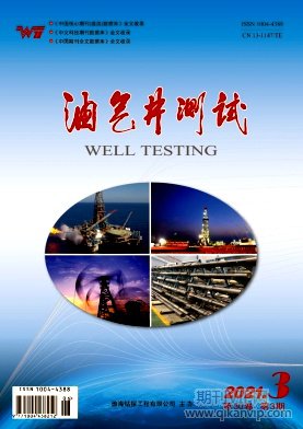 油气井测试