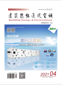 建筑热能通风空调