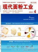 现代面粉工业杂志发表字数