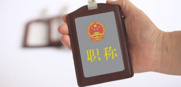 农村小学教师评副高的条件