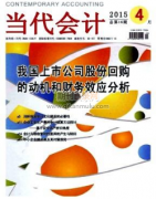 会计类省级期刊有哪些