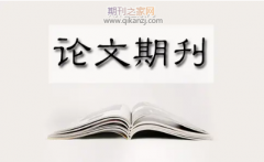 论文投英文期刊成功率高吗