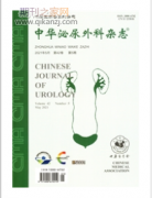 小儿泌尿外科医生论文可投期刊