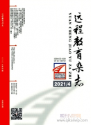 远程教育杂志在哪类核心目录里