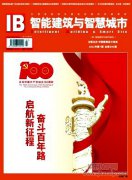 智能建筑与智慧城市期刊可以评工程师吗