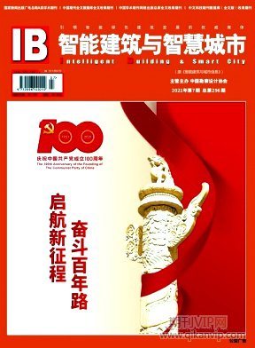 智能建筑与智慧城市