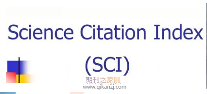 sci期刊论文发表