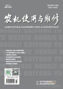 农机使用与维修杂志是评职称期刊吗
