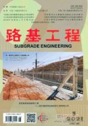 路基工程期刊论文收录在哪些数据库
