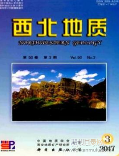 西北地质
