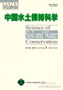 收录水土流失论文的cscd期刊