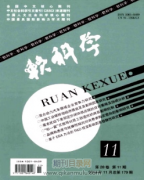 软科学杂志是c刊吗