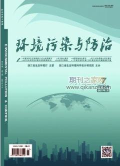 环境污染与防治