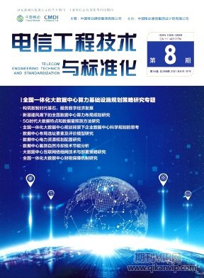 电信工程技术与标准化