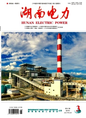 湖南电力期刊属于ei吗