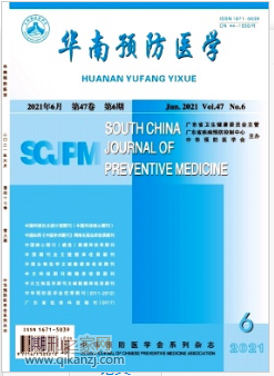 华南预防医学