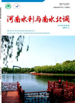 河南水利杂志评高工能用吗