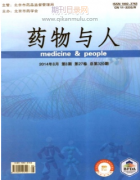 药物与人是什么级别的期刊