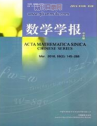 数学类学报有哪些